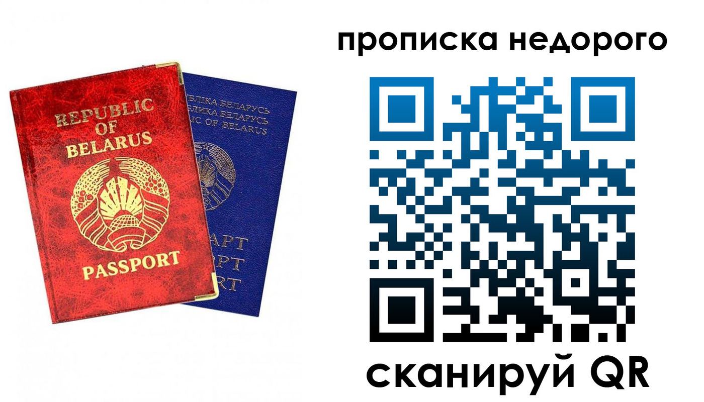 прописка регистрация в Михайловке