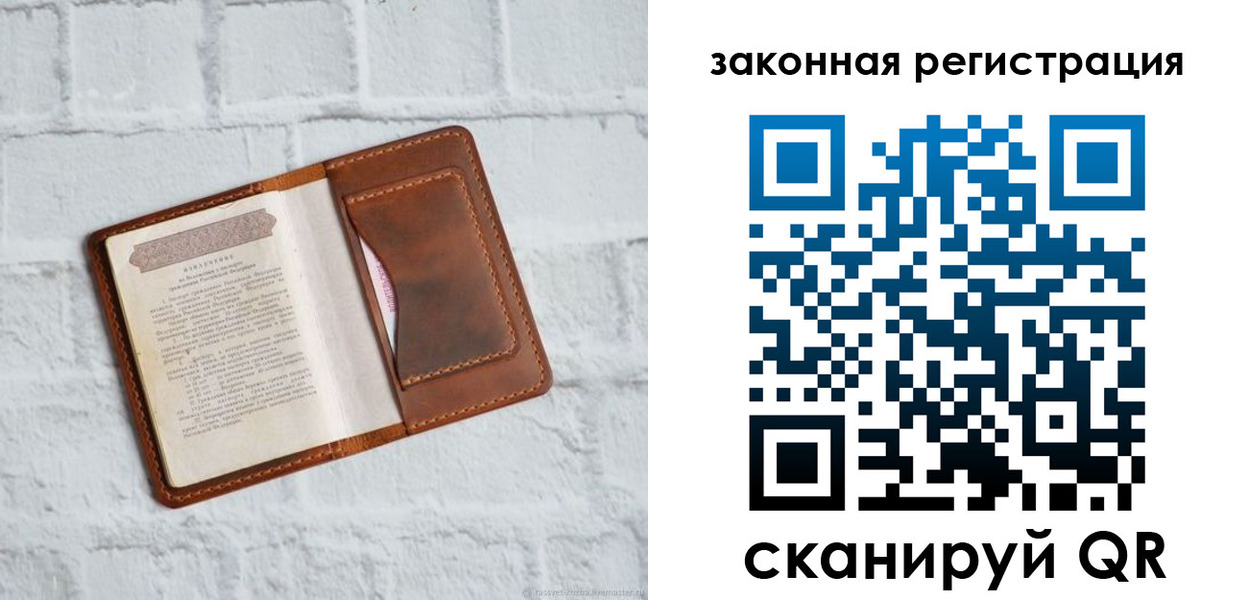 временная регистрация для школы в Михайловке