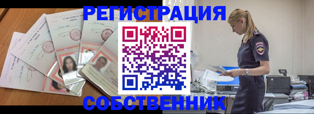 временная регистрация надежно в Михайловке