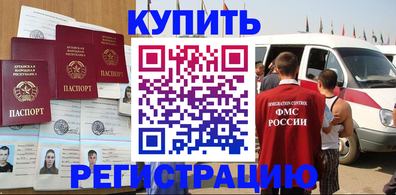 временная регистрация адрес в Михайловке